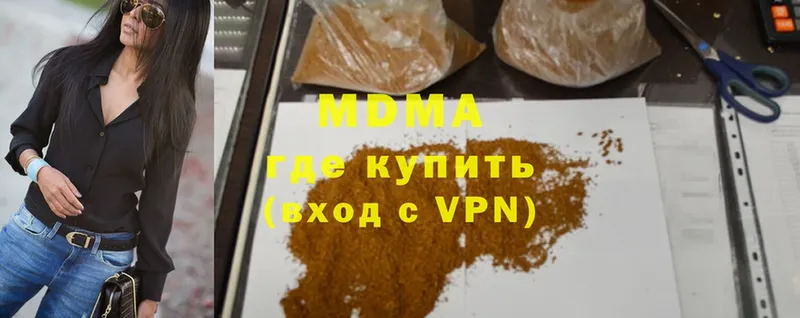 Купить наркотики цена Белоярский MDMA  Меф мяу мяу  ГАШИШ 