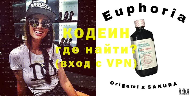 omg зеркало  Белоярский  Кодеиновый сироп Lean Purple Drank 