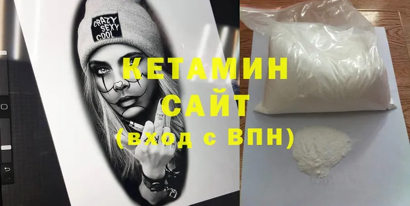 КЕТАМИН ketamine  Белоярский 